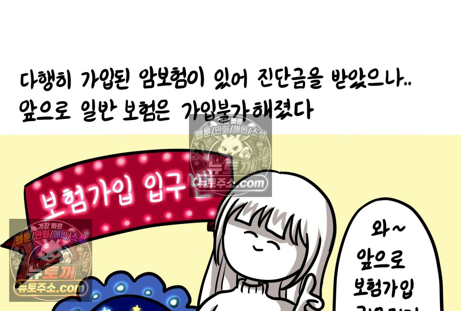 재활용 머학생 101화 암환자(1) 52