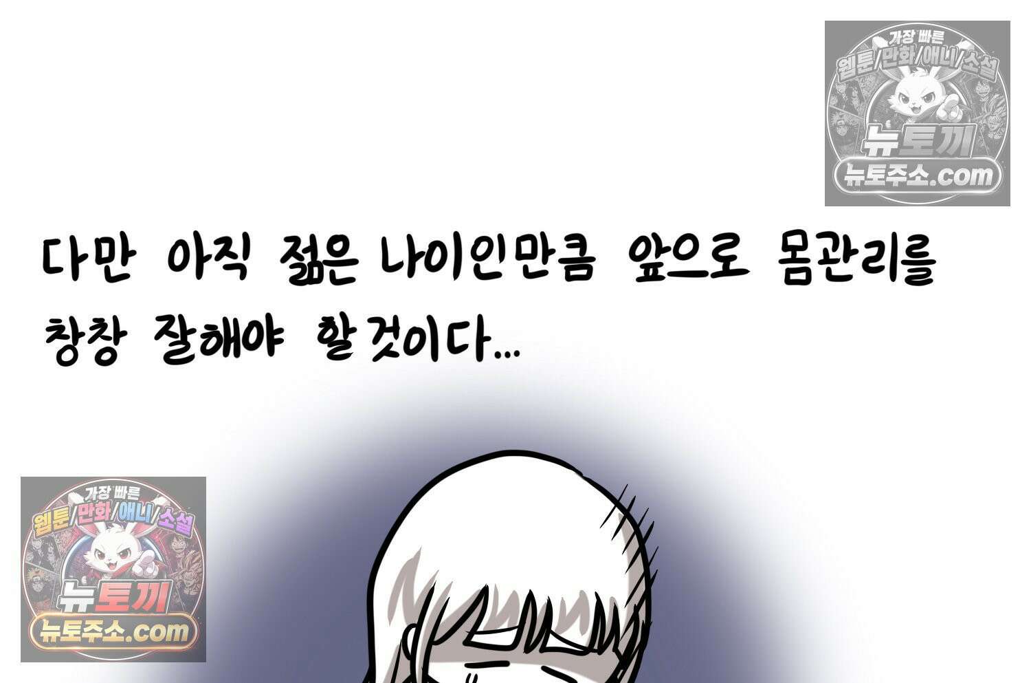 재활용 머학생 101화 암환자(1) 58