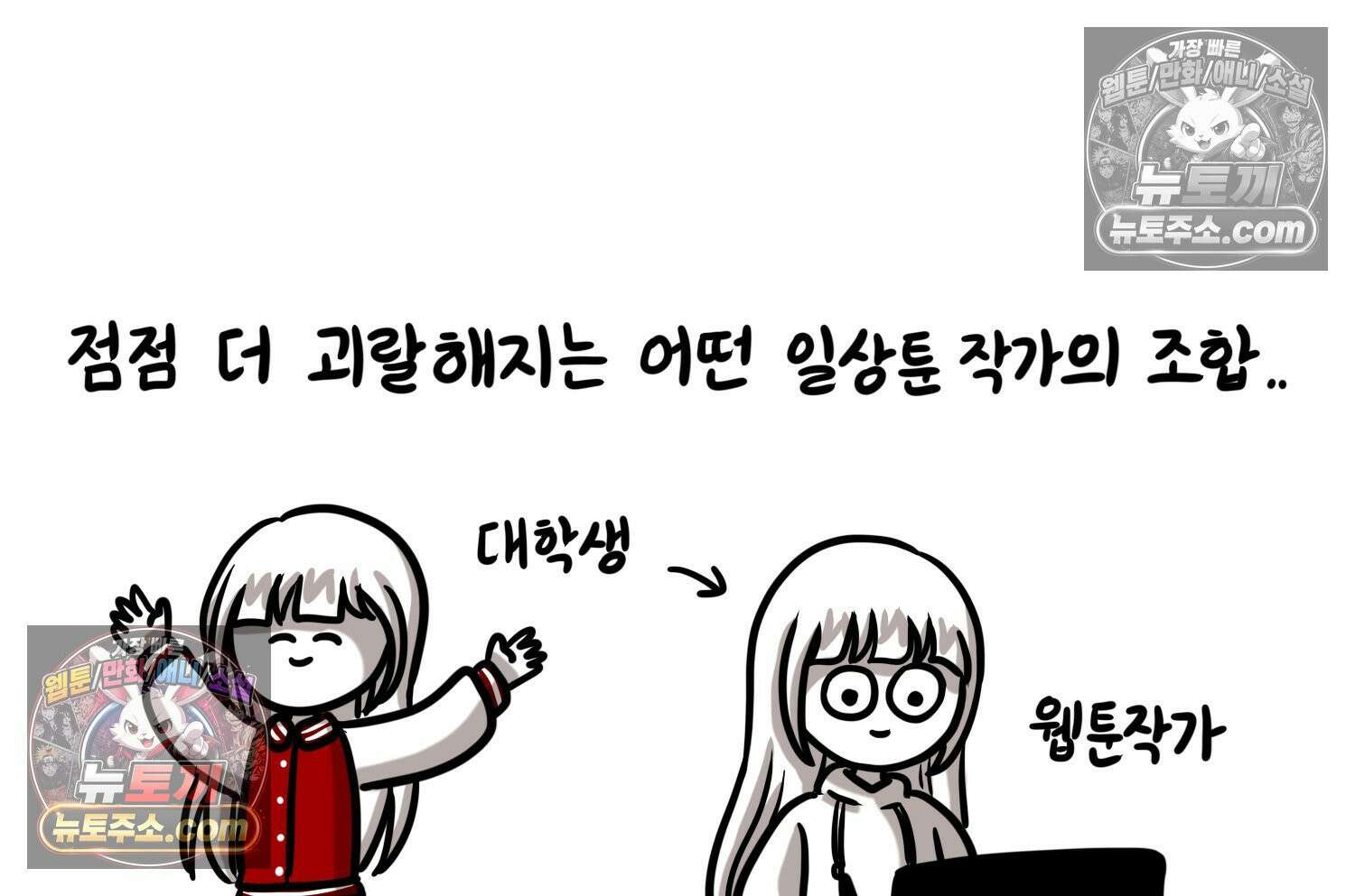 재활용 머학생 101화 암환자(1) 62
