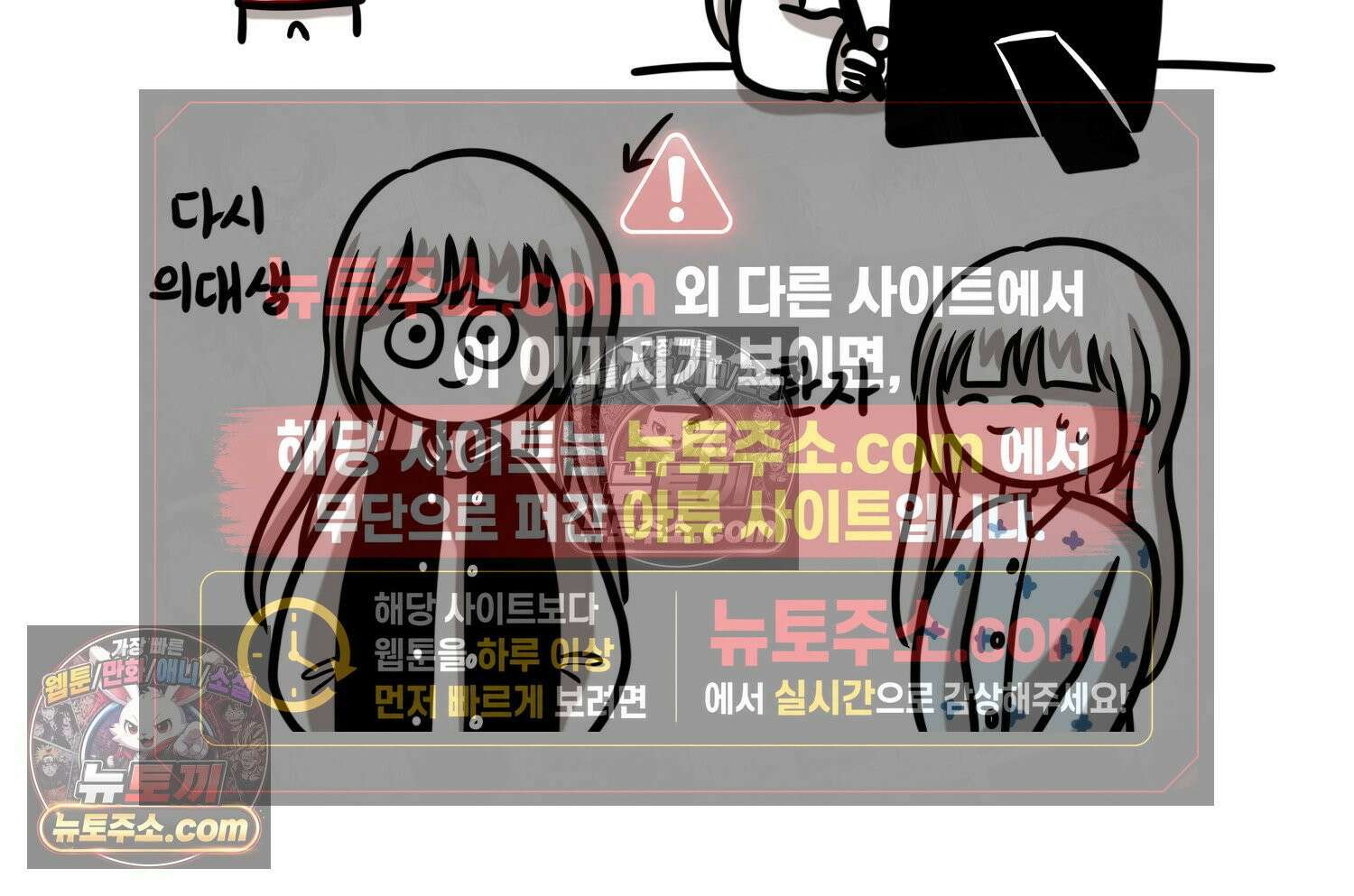 재활용 머학생 101화 암환자(1) 63