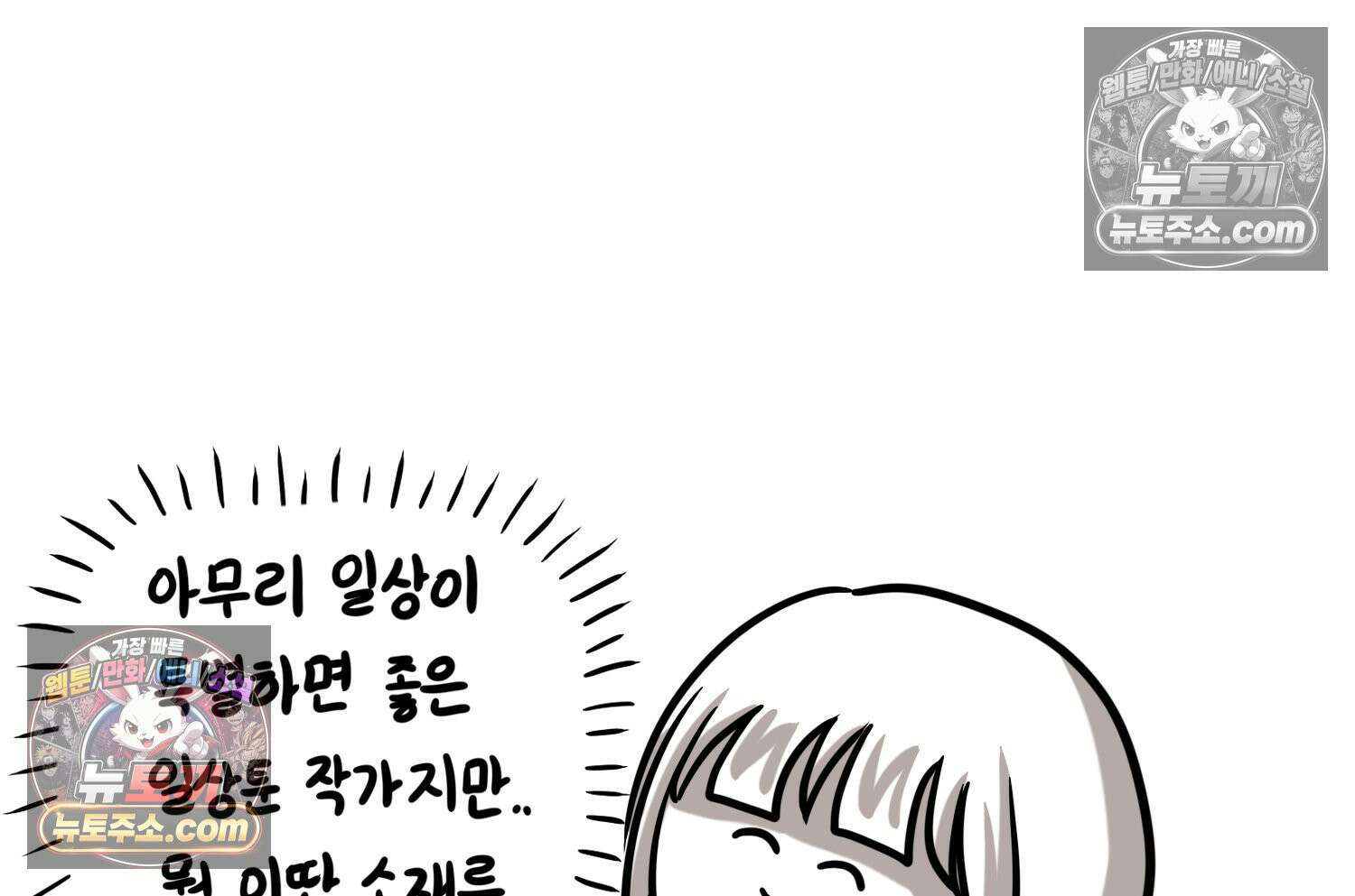 재활용 머학생 101화 암환자(1) 64