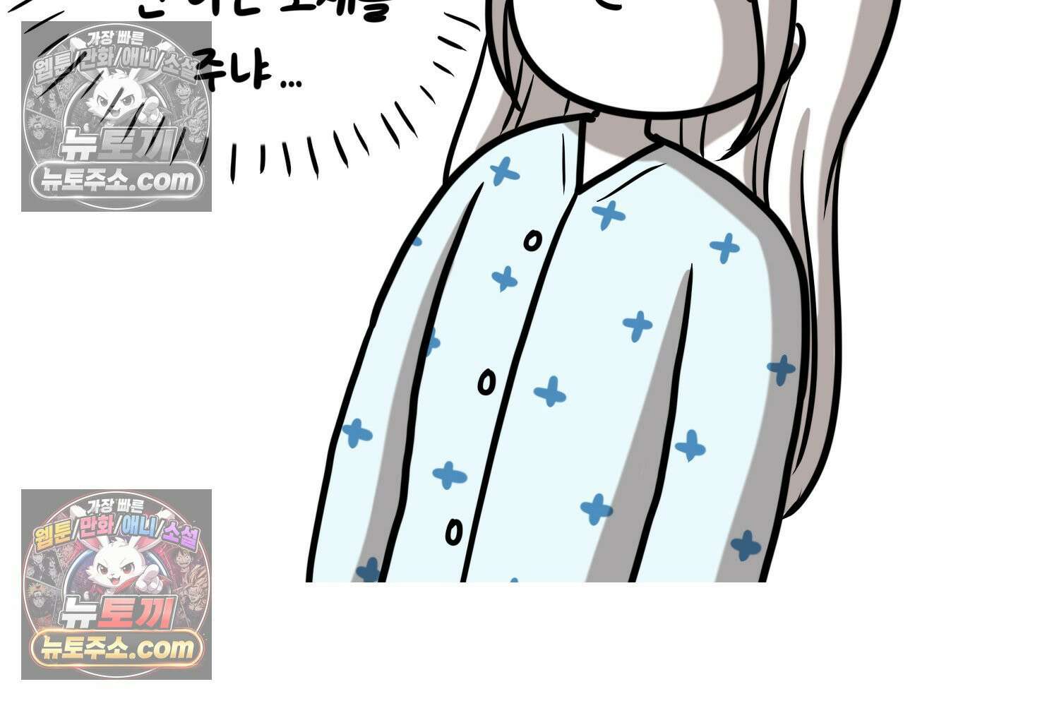재활용 머학생 101화 암환자(1) 65