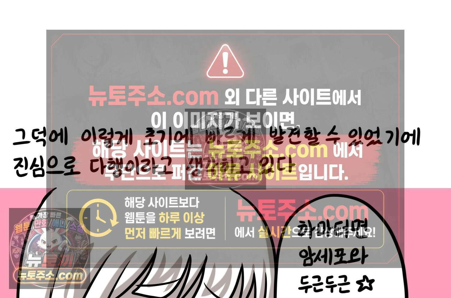 재활용 머학생 101화 암환자(1) 72