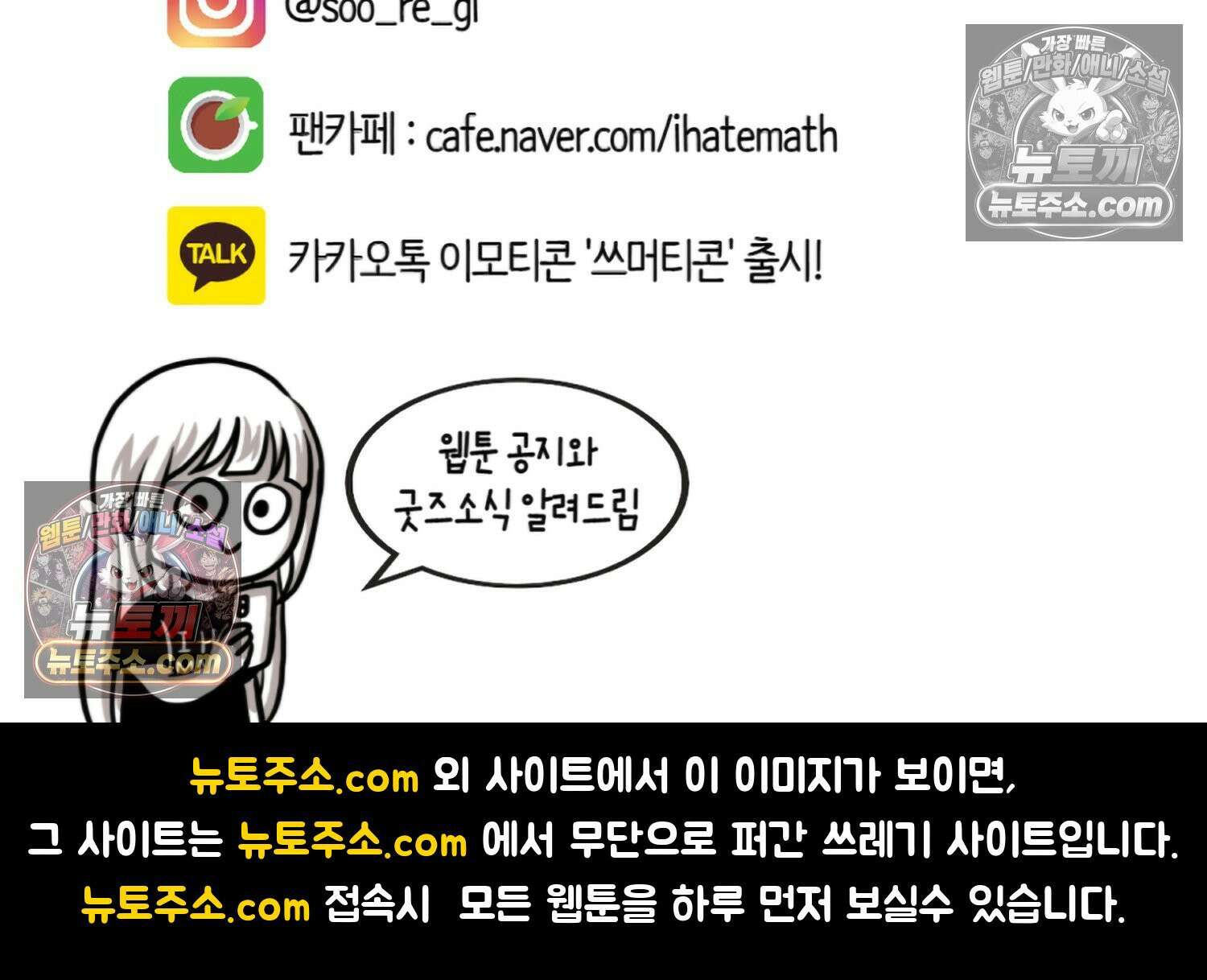 재활용 머학생 101화 암환자(1) 77