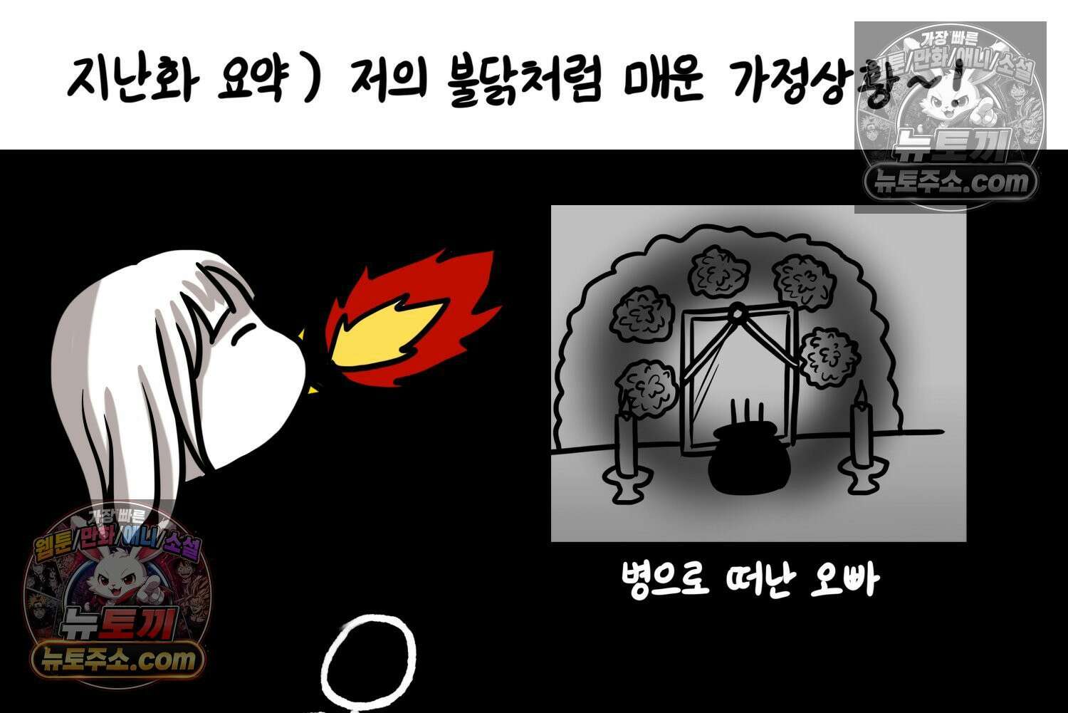 재활용 머학생 108화 우리 가좍(3) 4