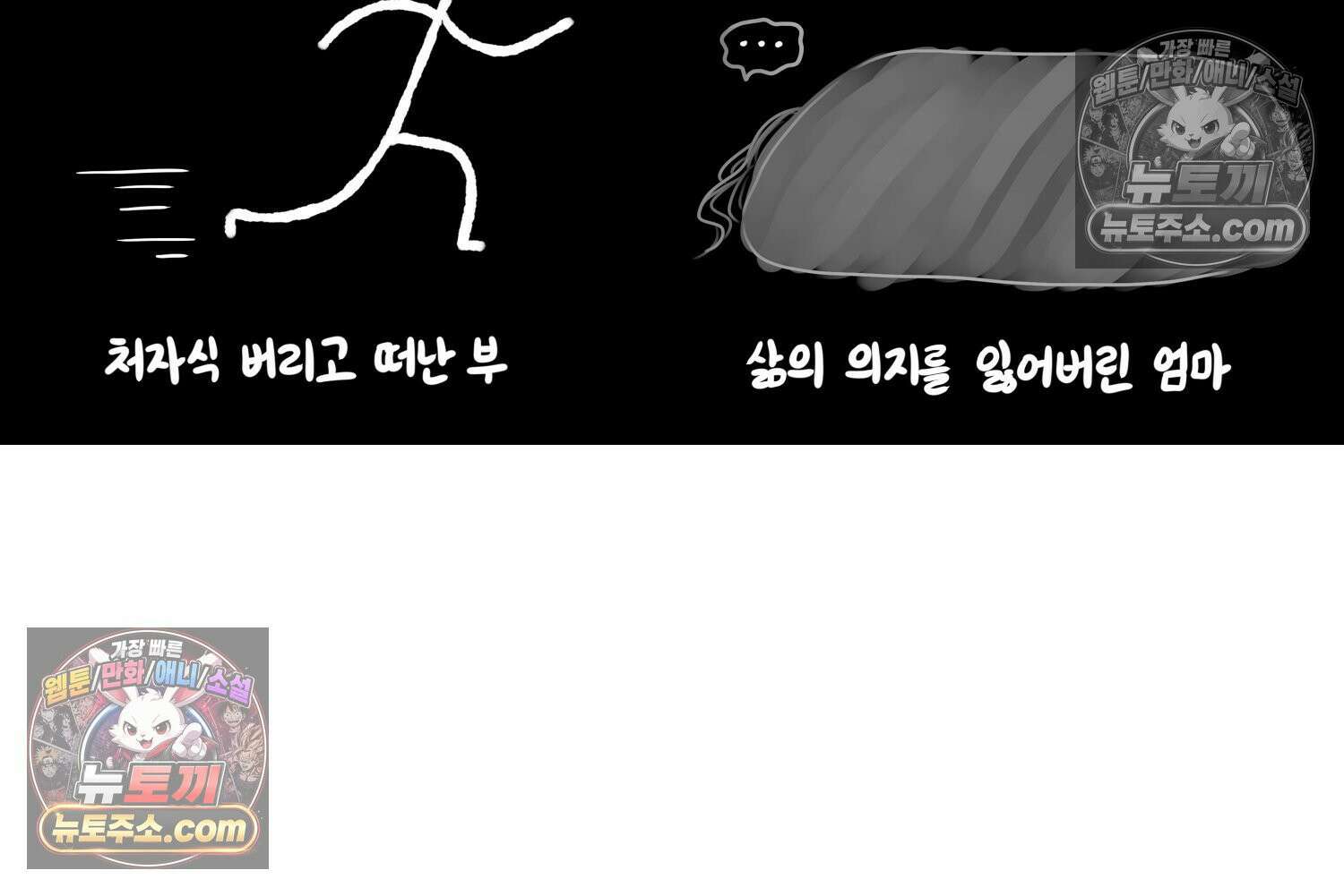 재활용 머학생 108화 우리 가좍(3) 5