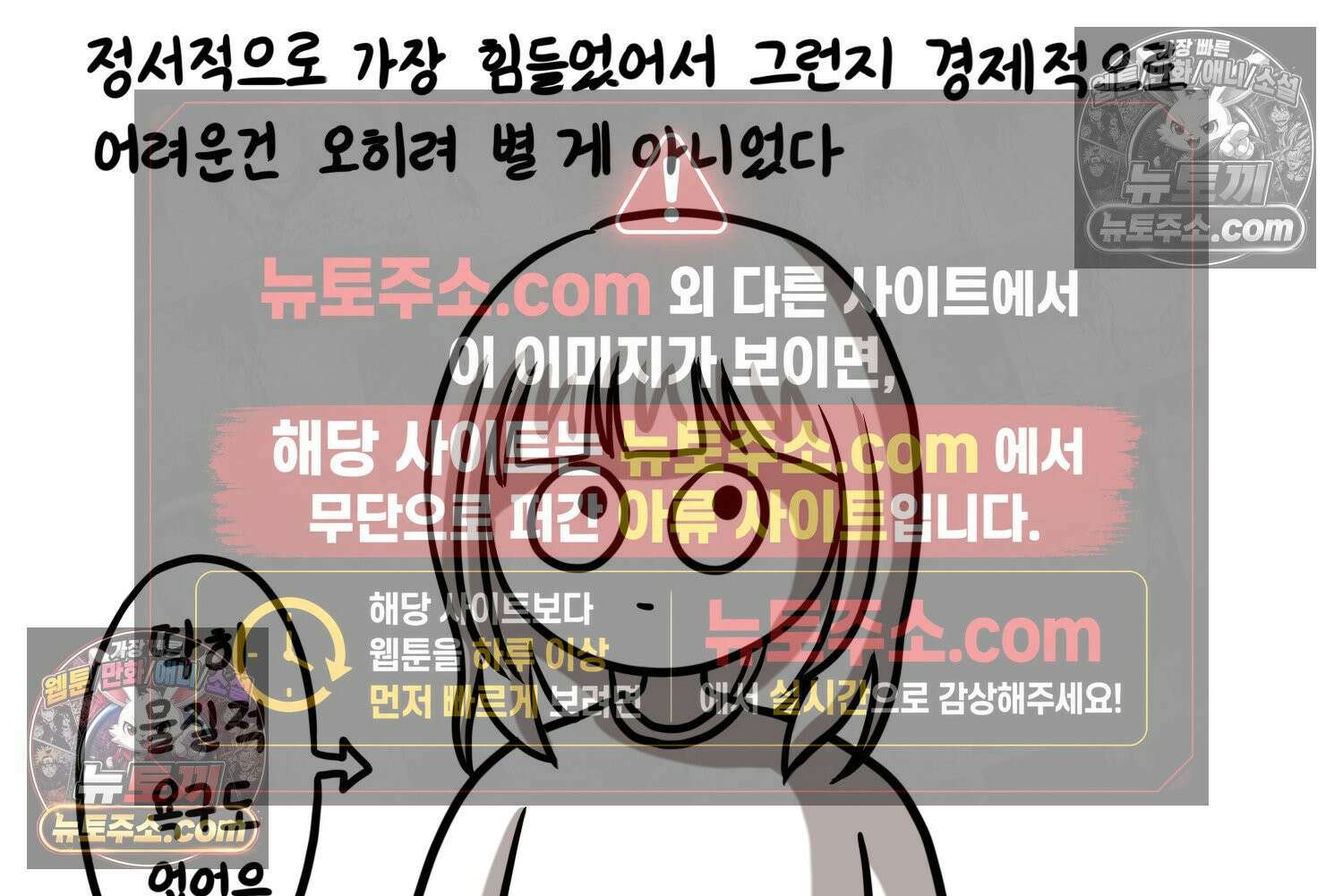재활용 머학생 108화 우리 가좍(3) 6