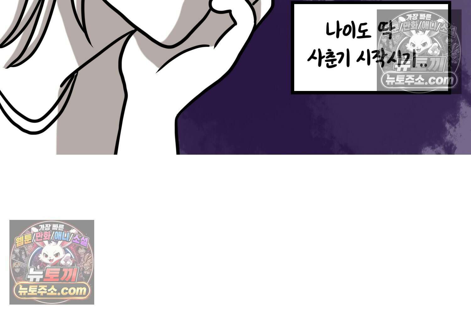 재활용 머학생 108화 우리 가좍(3) 9