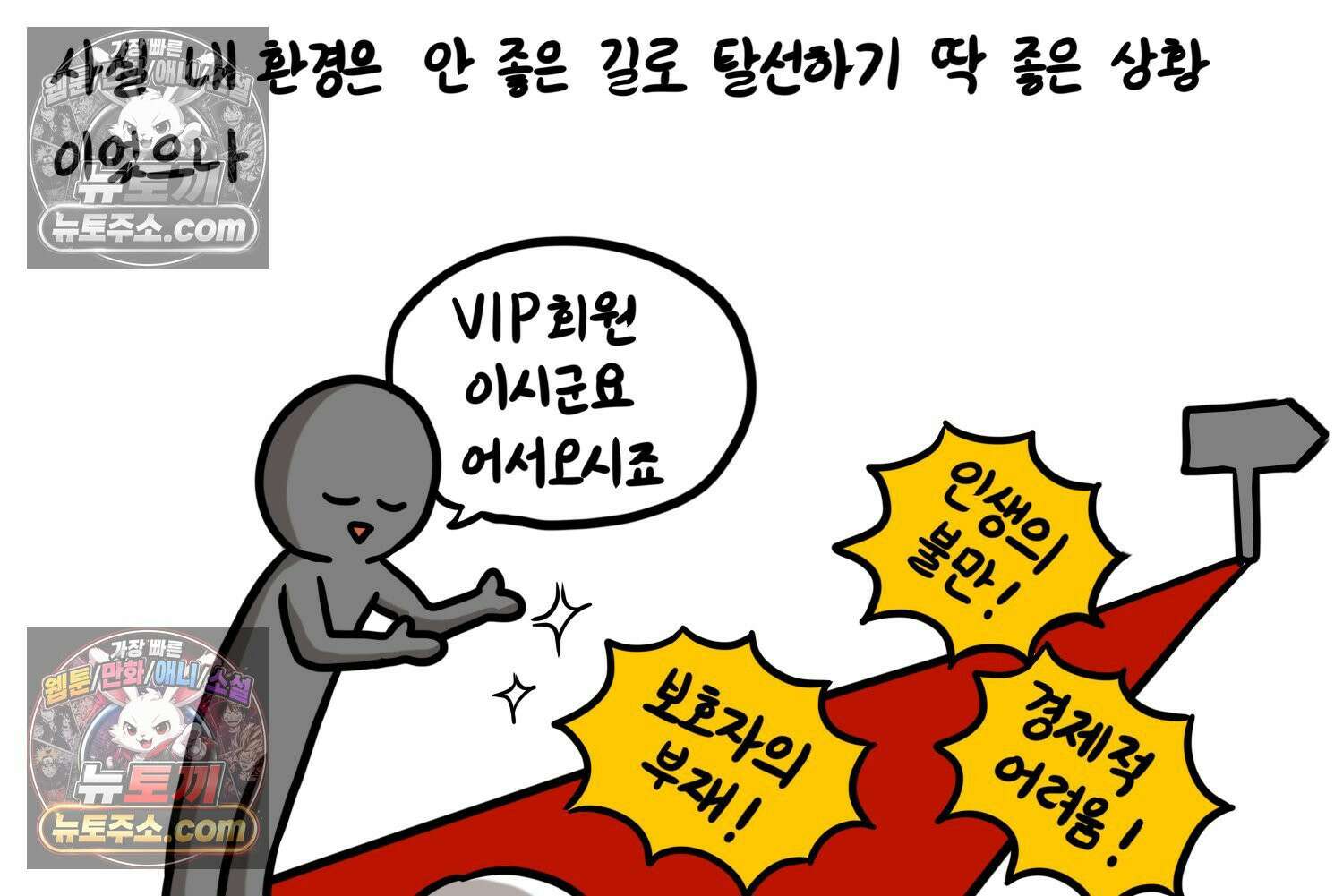 재활용 머학생 108화 우리 가좍(3) 10