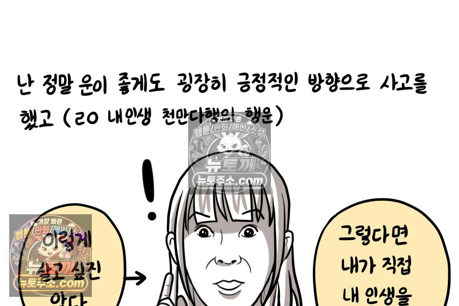 재활용 머학생 108화 우리 가좍(3) 12