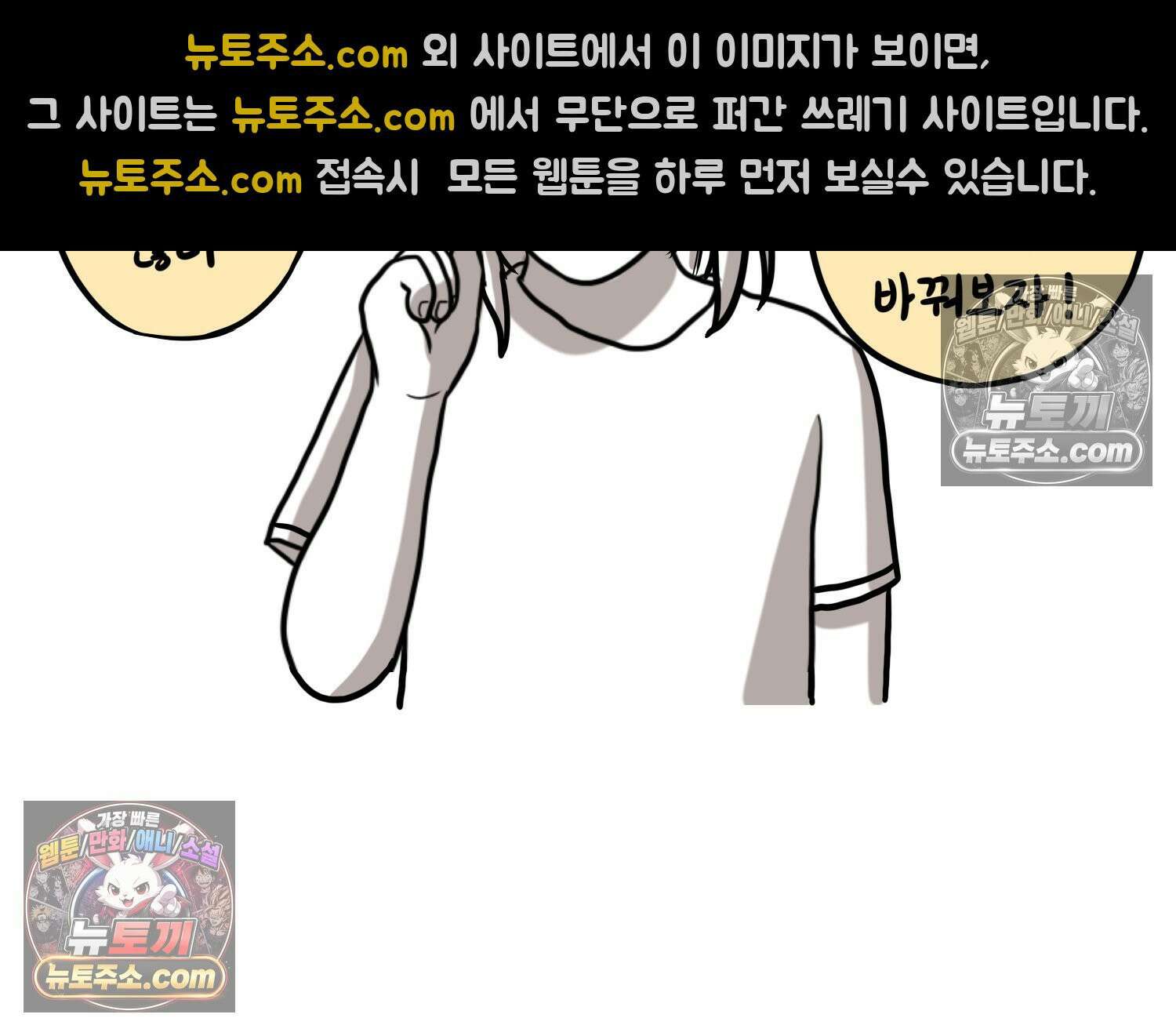 재활용 머학생 108화 우리 가좍(3) 13