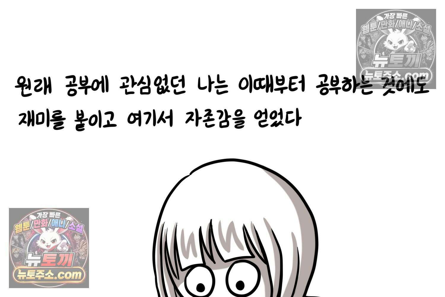 재활용 머학생 108화 우리 가좍(3) 14