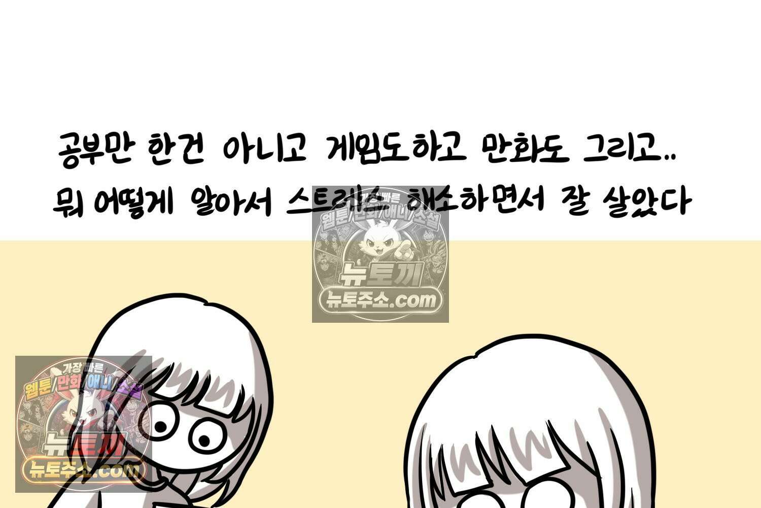 재활용 머학생 108화 우리 가좍(3) 16