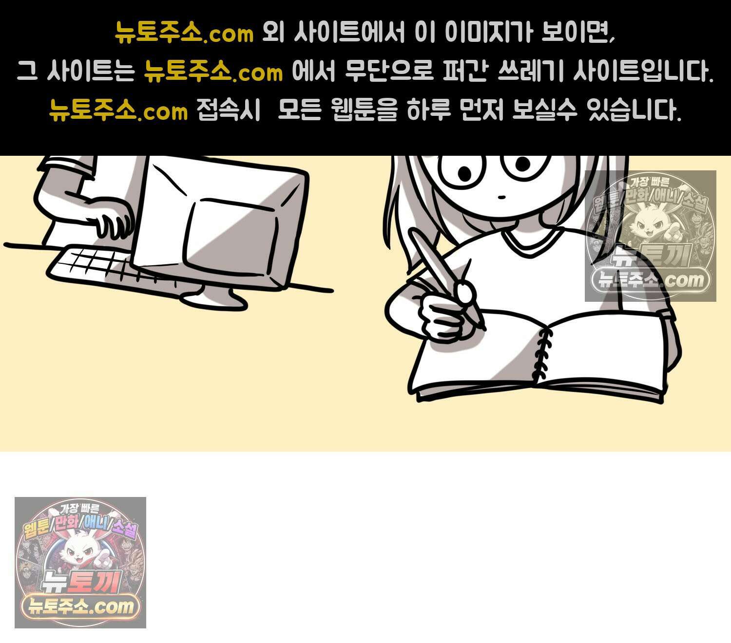 재활용 머학생 108화 우리 가좍(3) 17