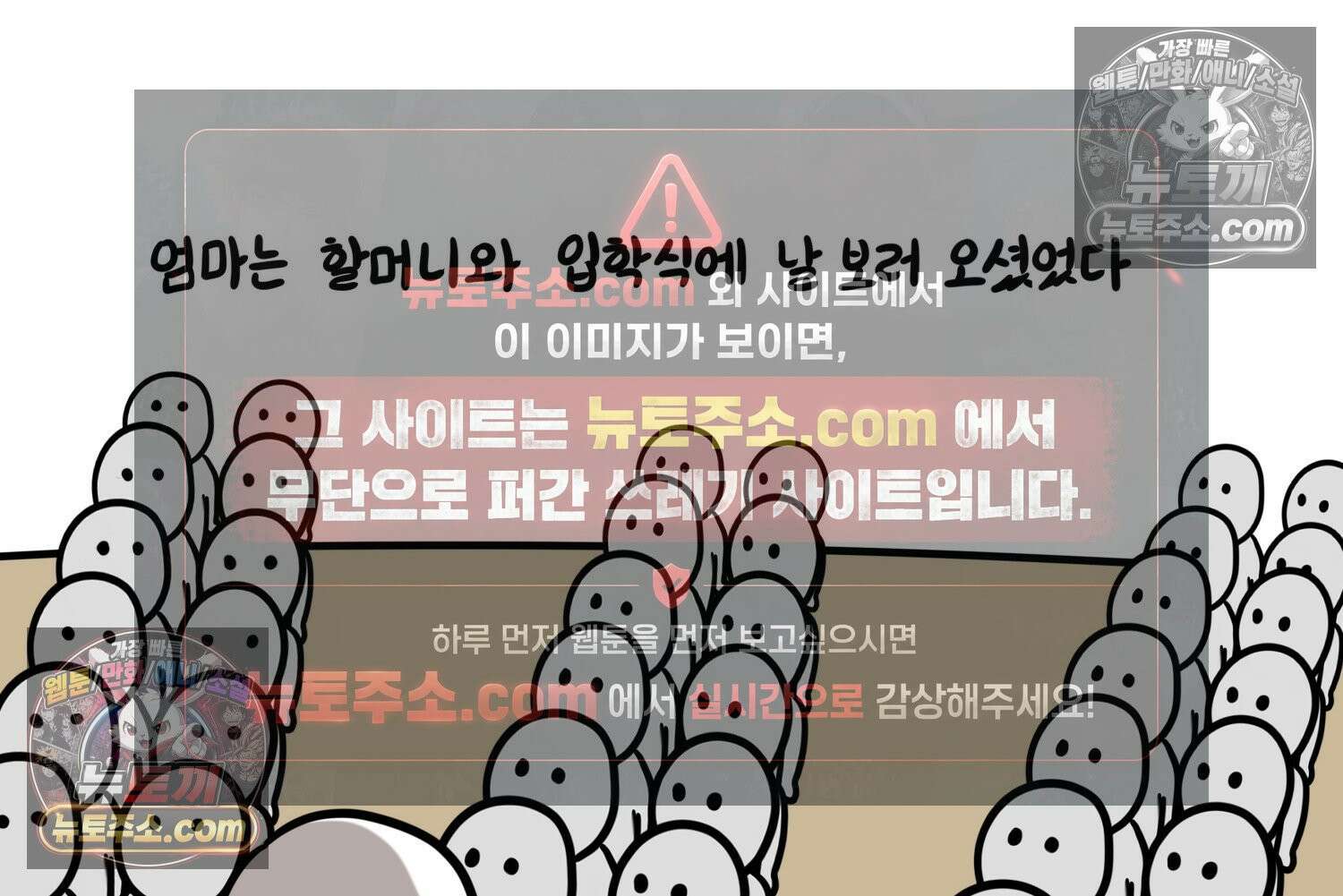 재활용 머학생 108화 우리 가좍(3) 22