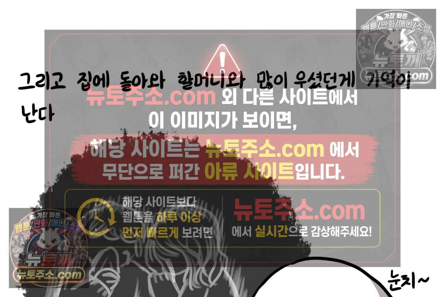 재활용 머학생 108화 우리 가좍(3) 24