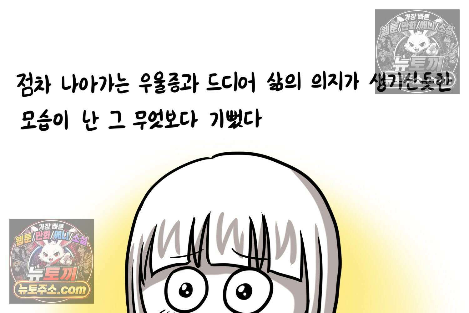 재활용 머학생 108화 우리 가좍(3) 28