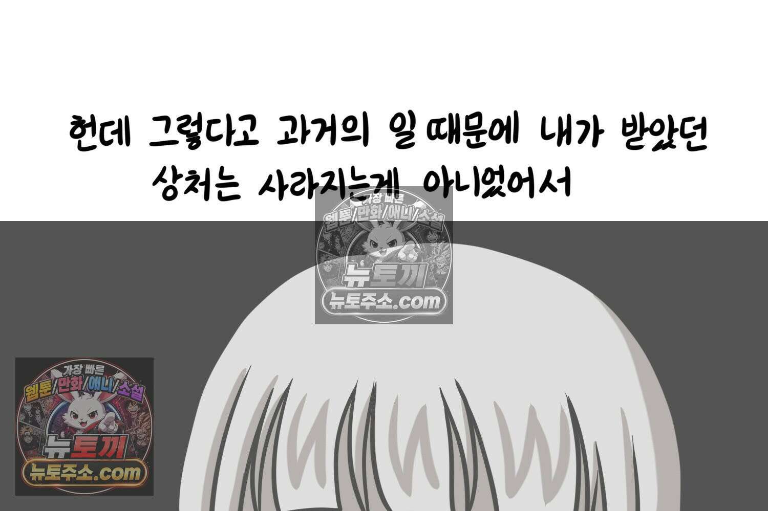 재활용 머학생 108화 우리 가좍(3) 34
