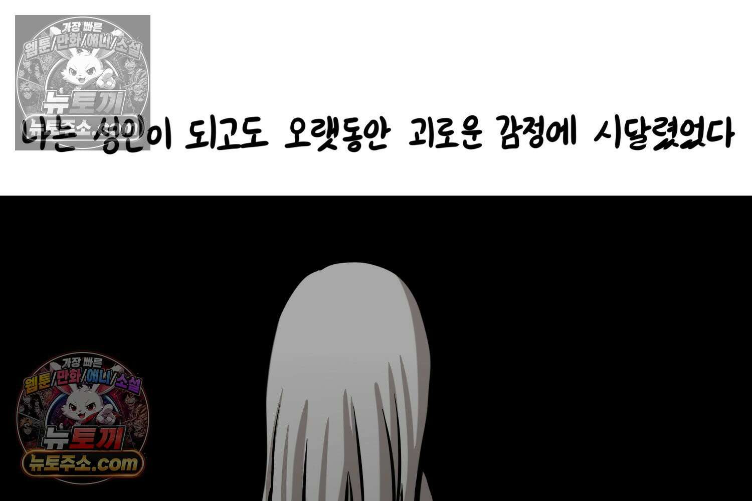재활용 머학생 108화 우리 가좍(3) 36