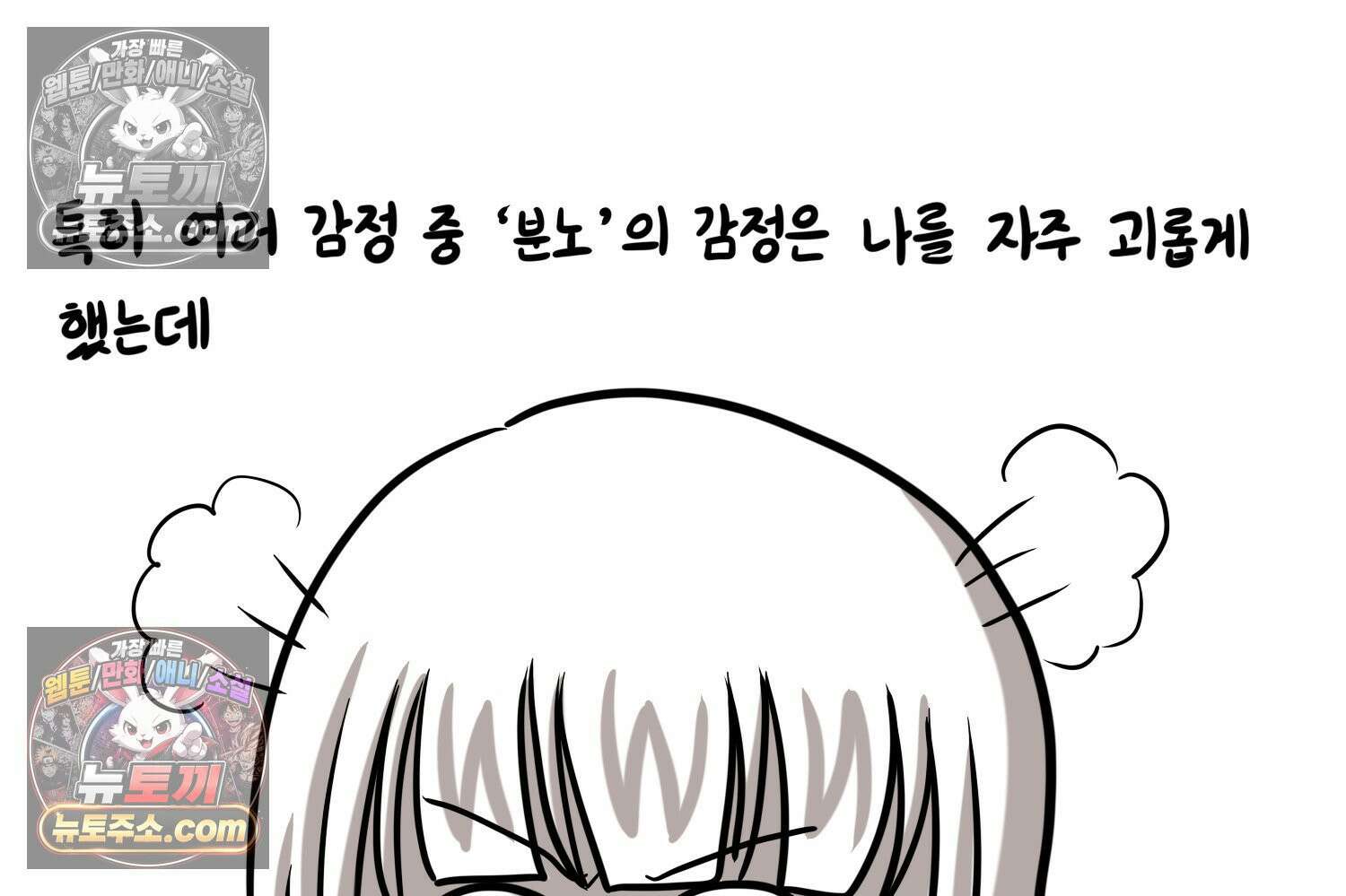재활용 머학생 108화 우리 가좍(3) 38