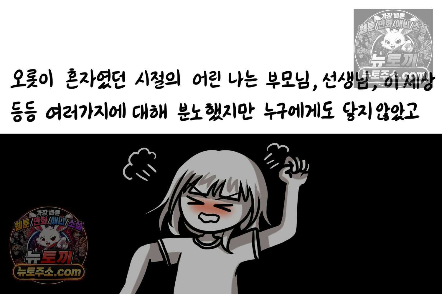 재활용 머학생 108화 우리 가좍(3) 40