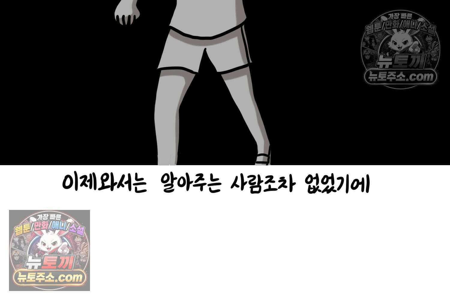 재활용 머학생 108화 우리 가좍(3) 41