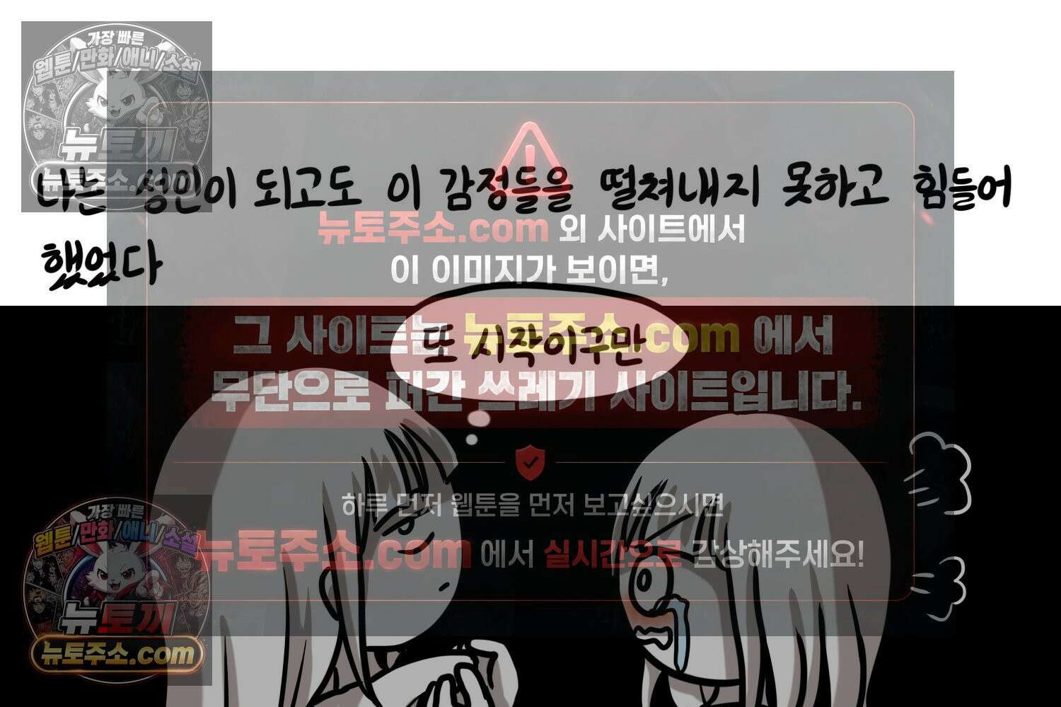 재활용 머학생 108화 우리 가좍(3) 42