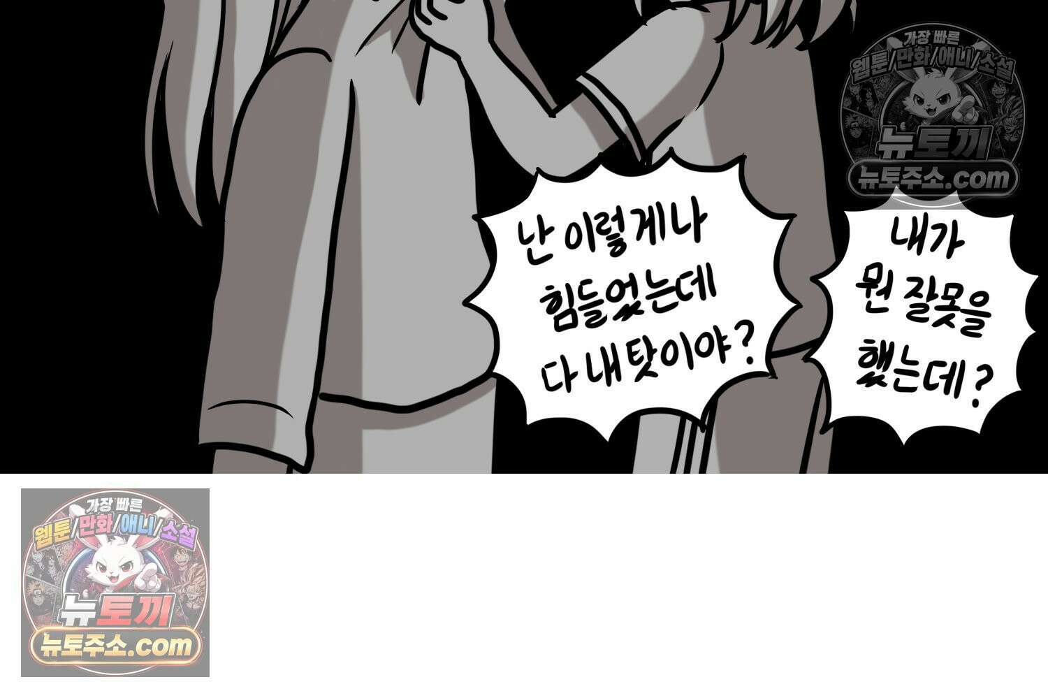 재활용 머학생 108화 우리 가좍(3) 43