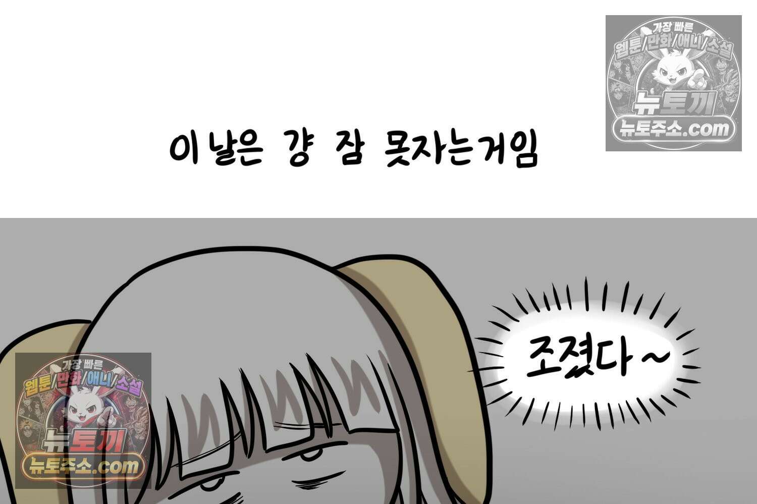 재활용 머학생 108화 우리 가좍(3) 44