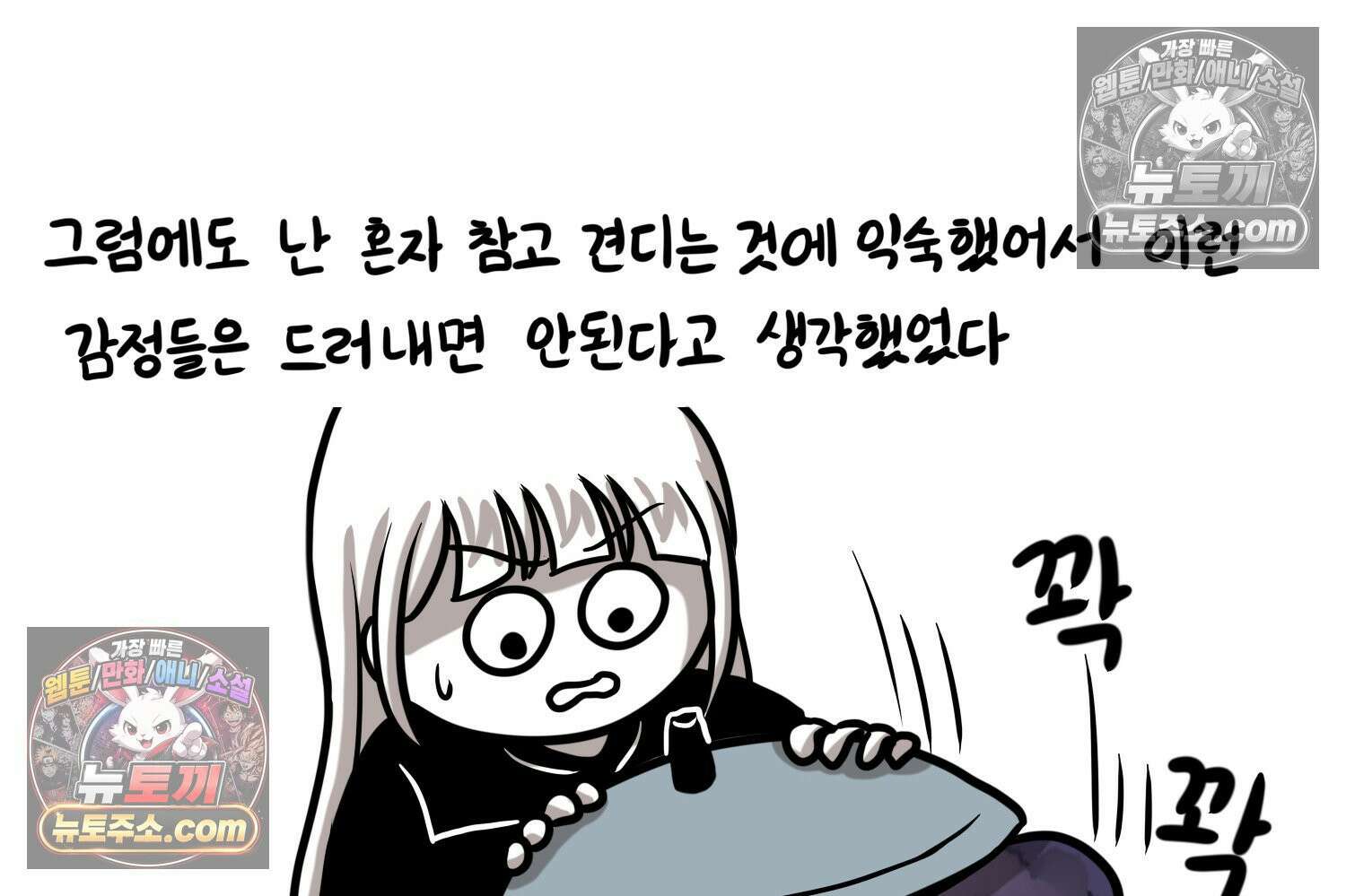 재활용 머학생 108화 우리 가좍(3) 46