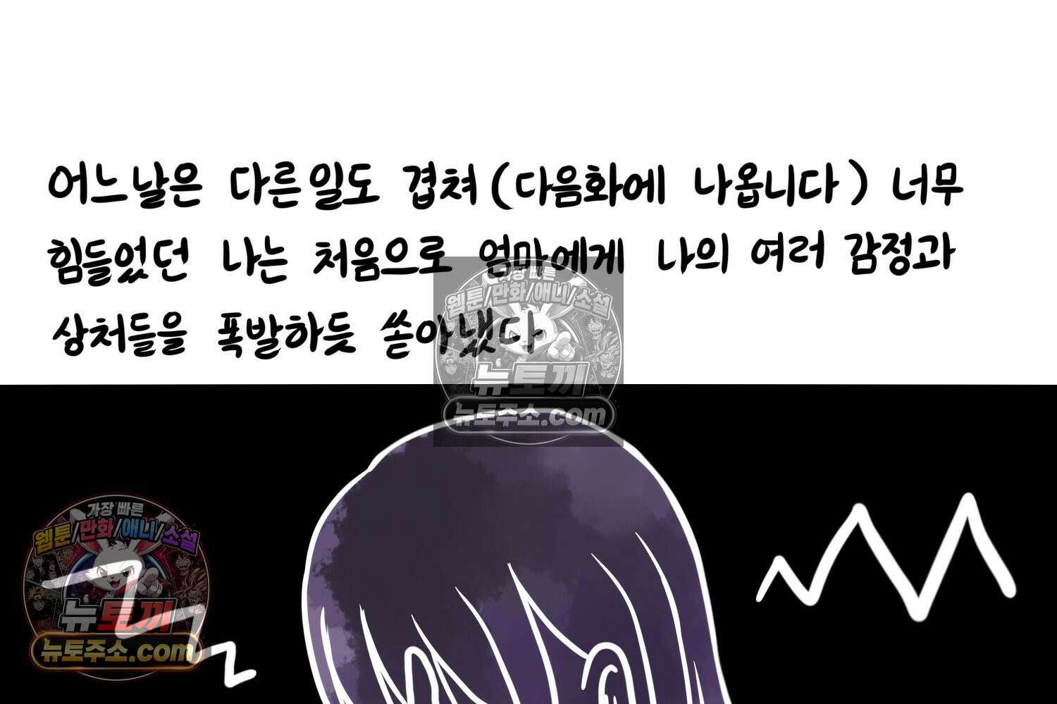 재활용 머학생 108화 우리 가좍(3) 50