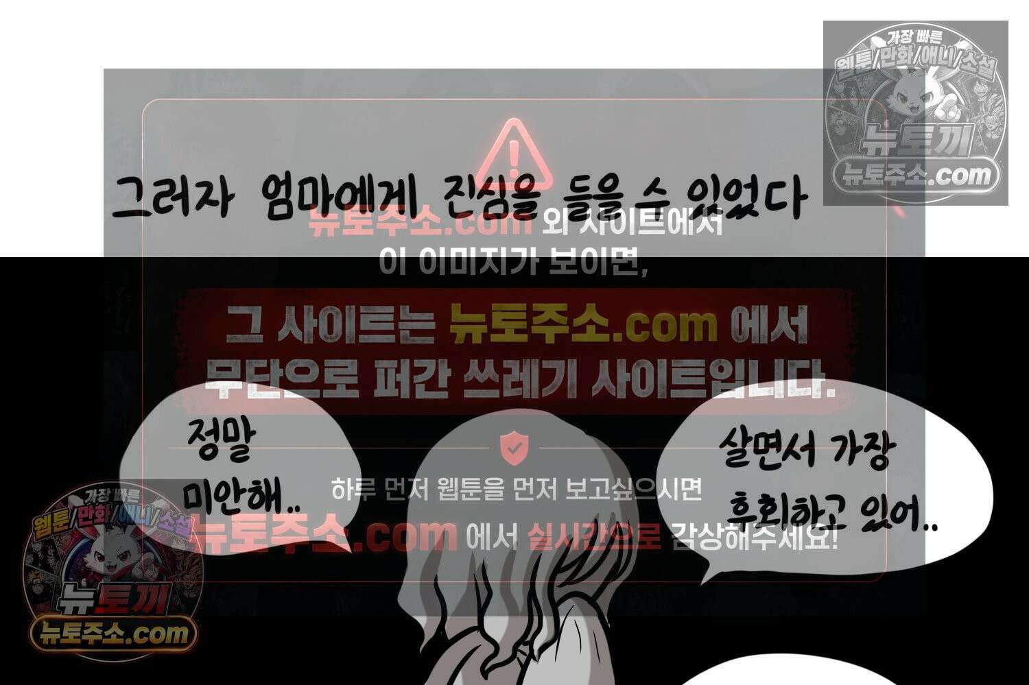 재활용 머학생 108화 우리 가좍(3) 52