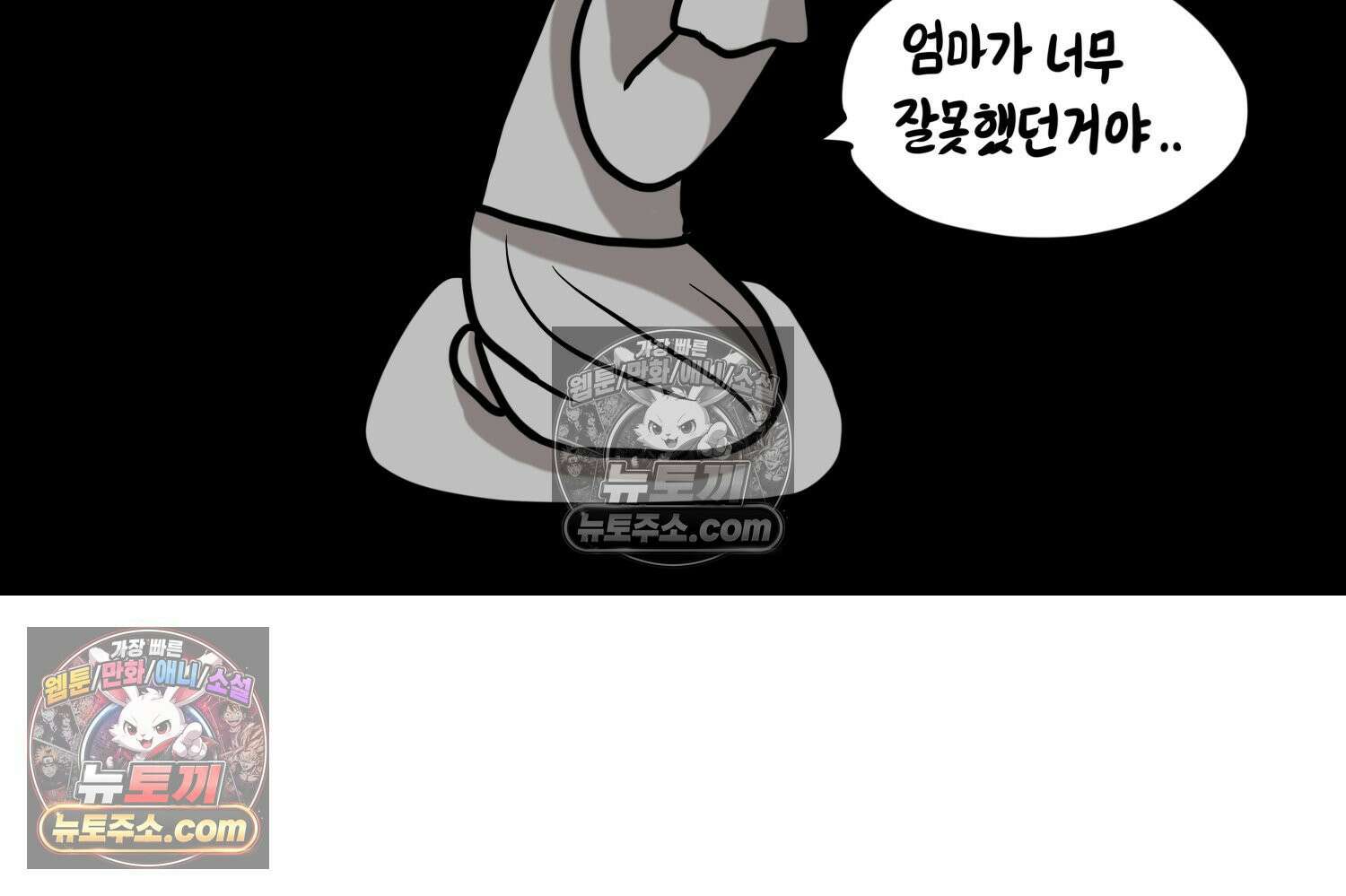 재활용 머학생 108화 우리 가좍(3) 53