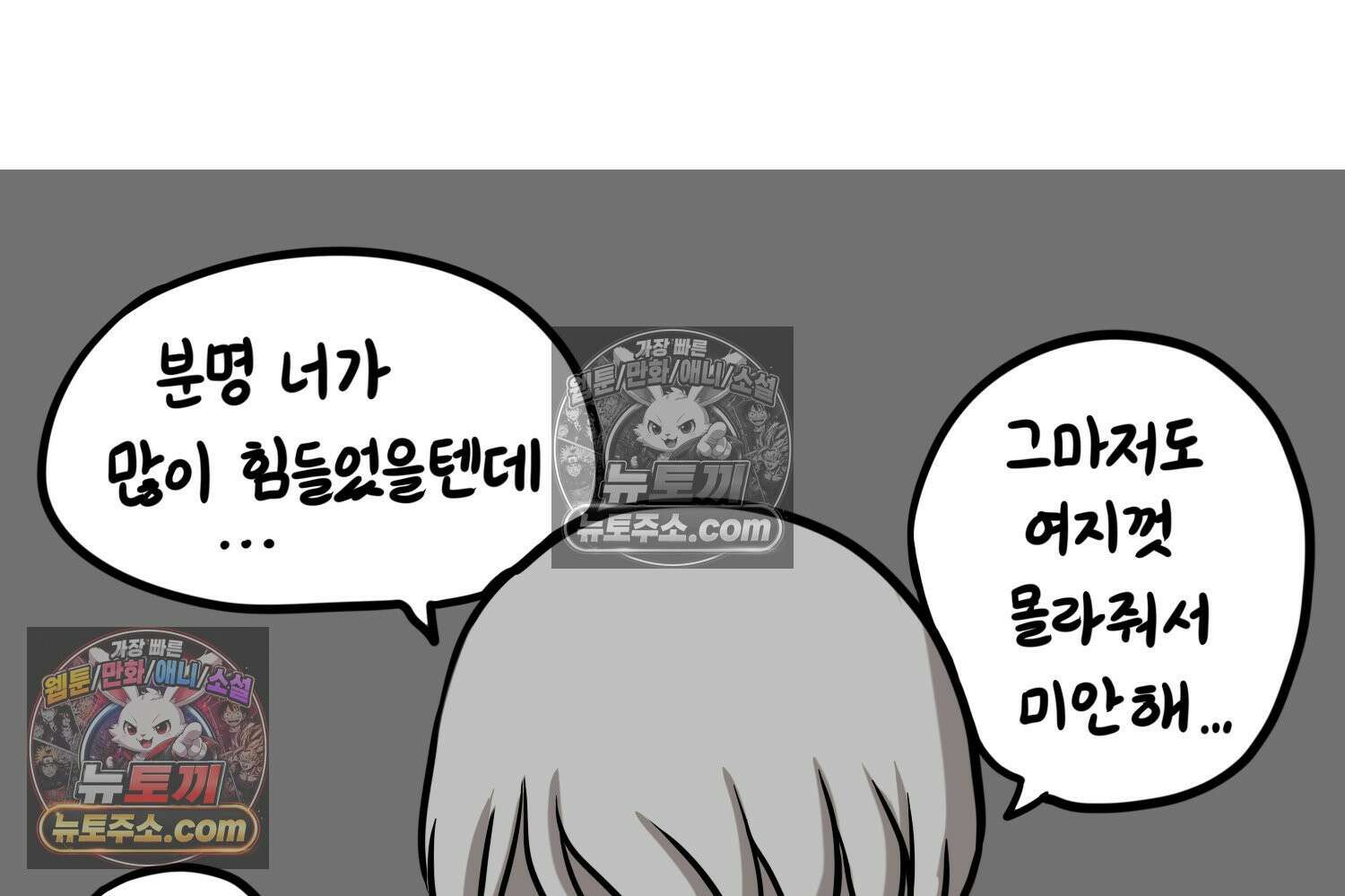 재활용 머학생 108화 우리 가좍(3) 54