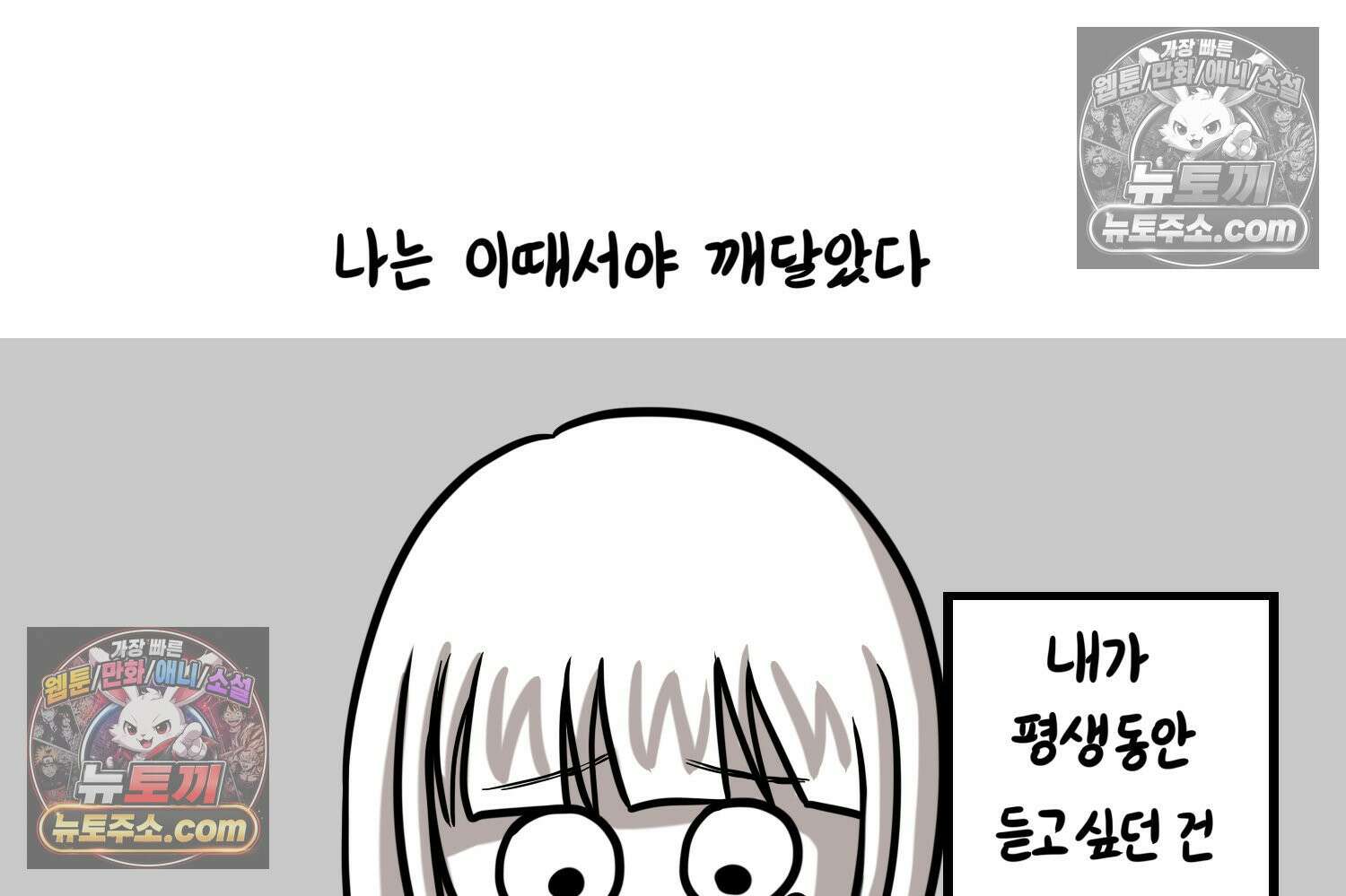 재활용 머학생 108화 우리 가좍(3) 56