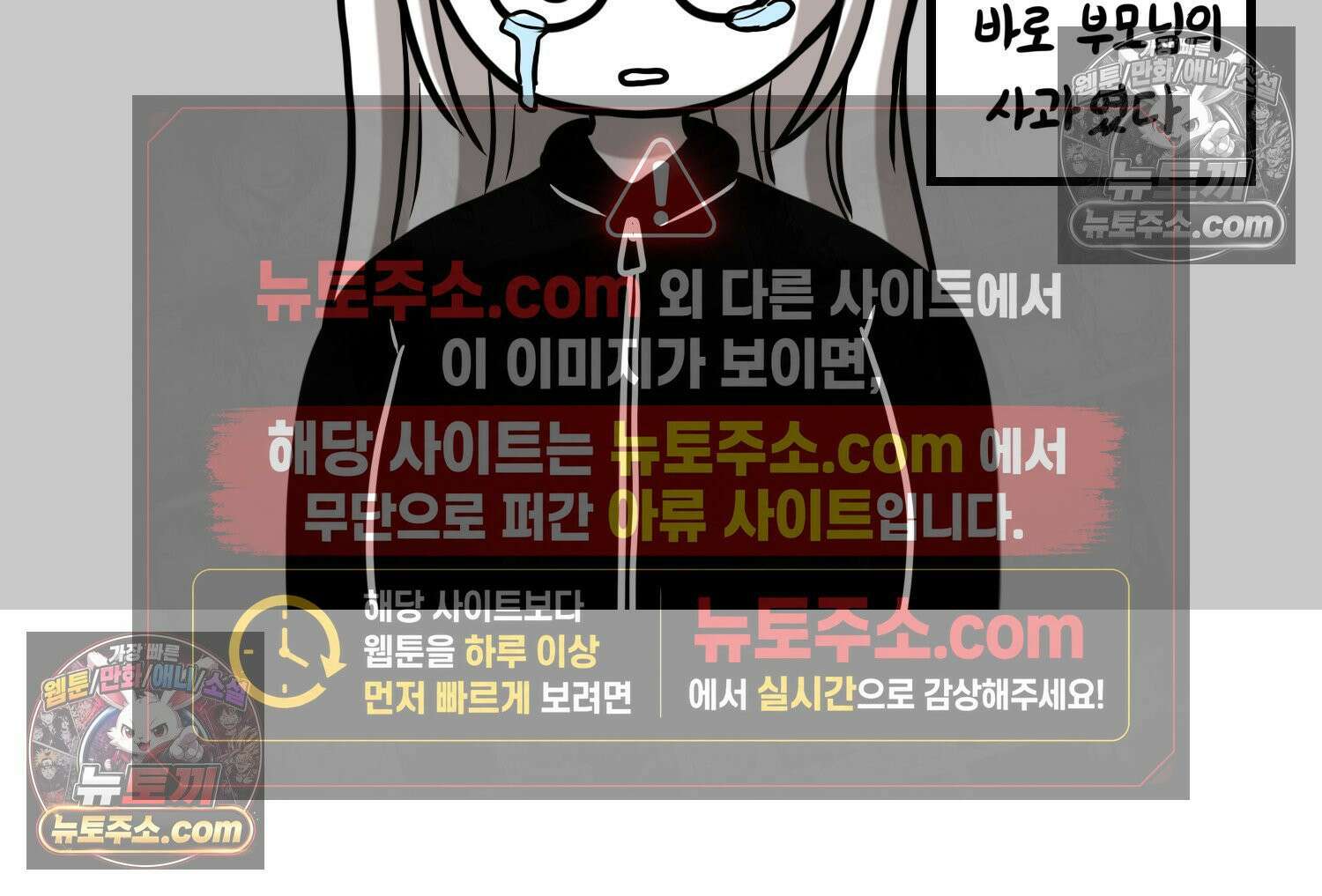재활용 머학생 108화 우리 가좍(3) 57