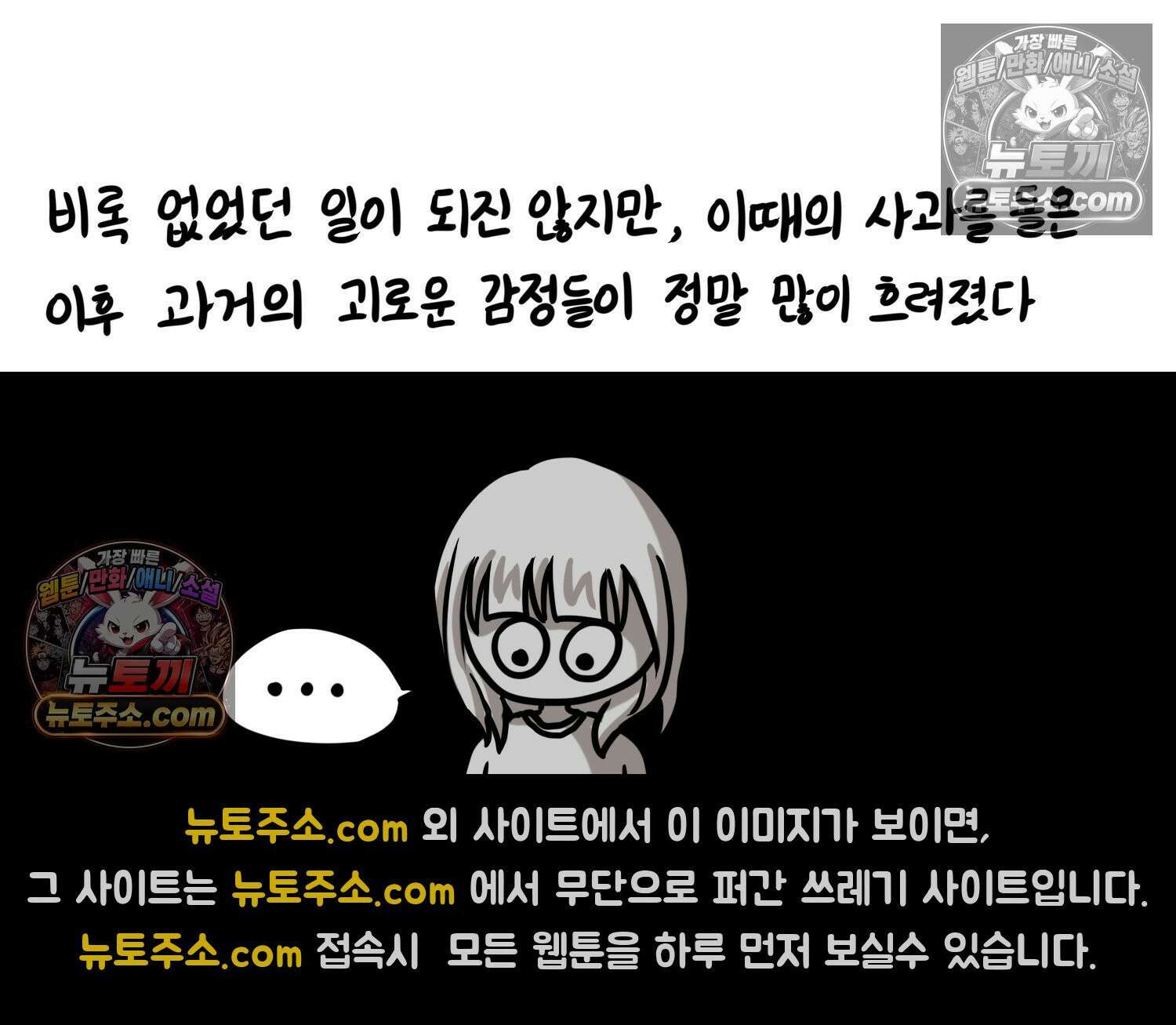 재활용 머학생 108화 우리 가좍(3) 58