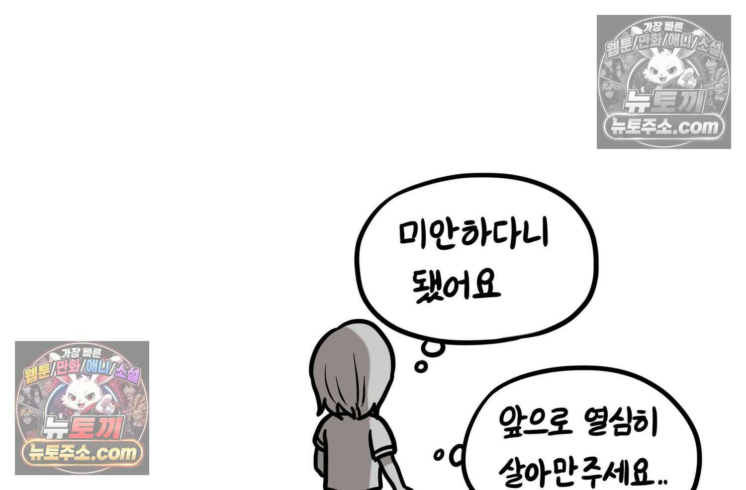 재활용 머학생 108화 우리 가좍(3) 60