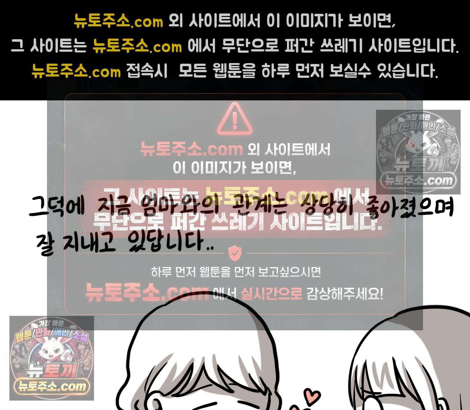 재활용 머학생 108화 우리 가좍(3) 62