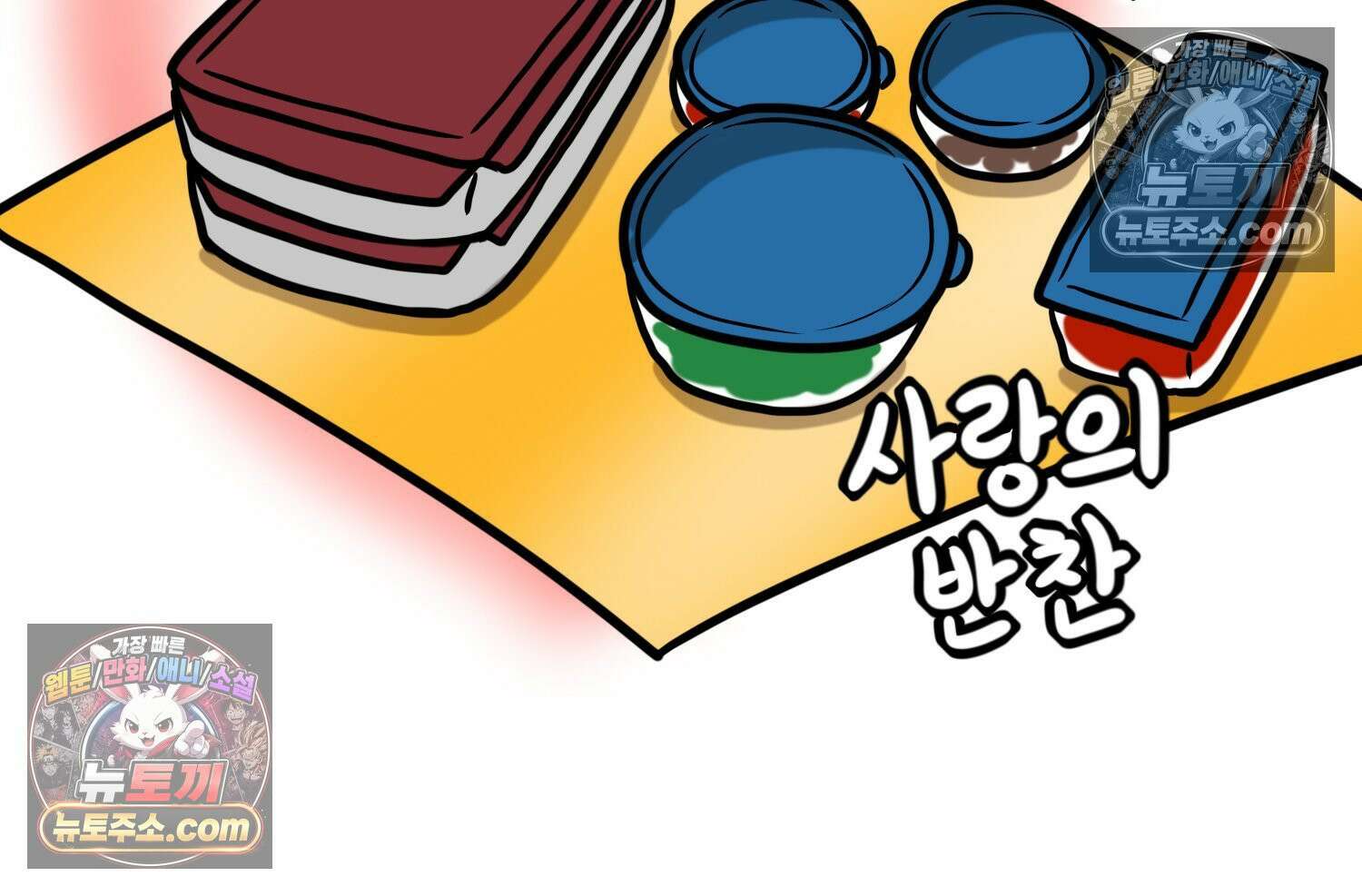 재활용 머학생 108화 우리 가좍(3) 65