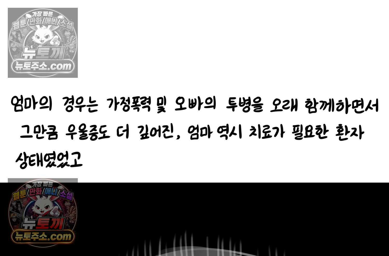 재활용 머학생 108화 우리 가좍(3) 68