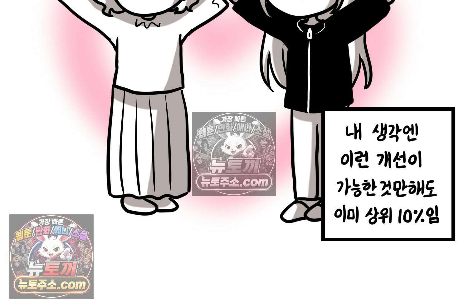 재활용 머학생 108화 우리 가좍(3) 71