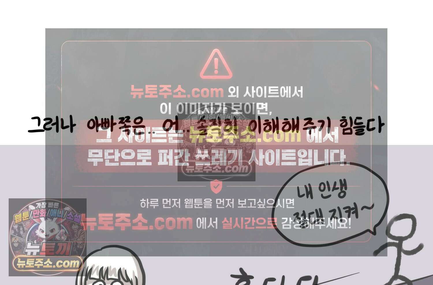 재활용 머학생 108화 우리 가좍(3) 72
