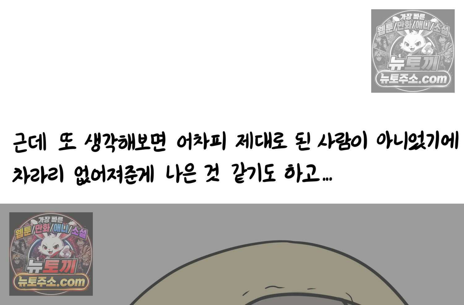 재활용 머학생 108화 우리 가좍(3) 74