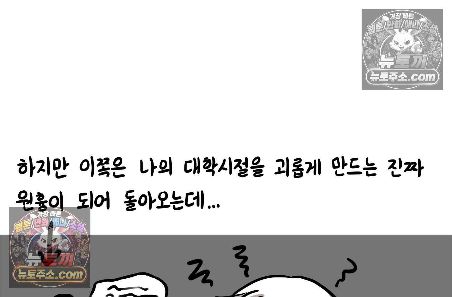 재활용 머학생 108화 우리 가좍(3) 78