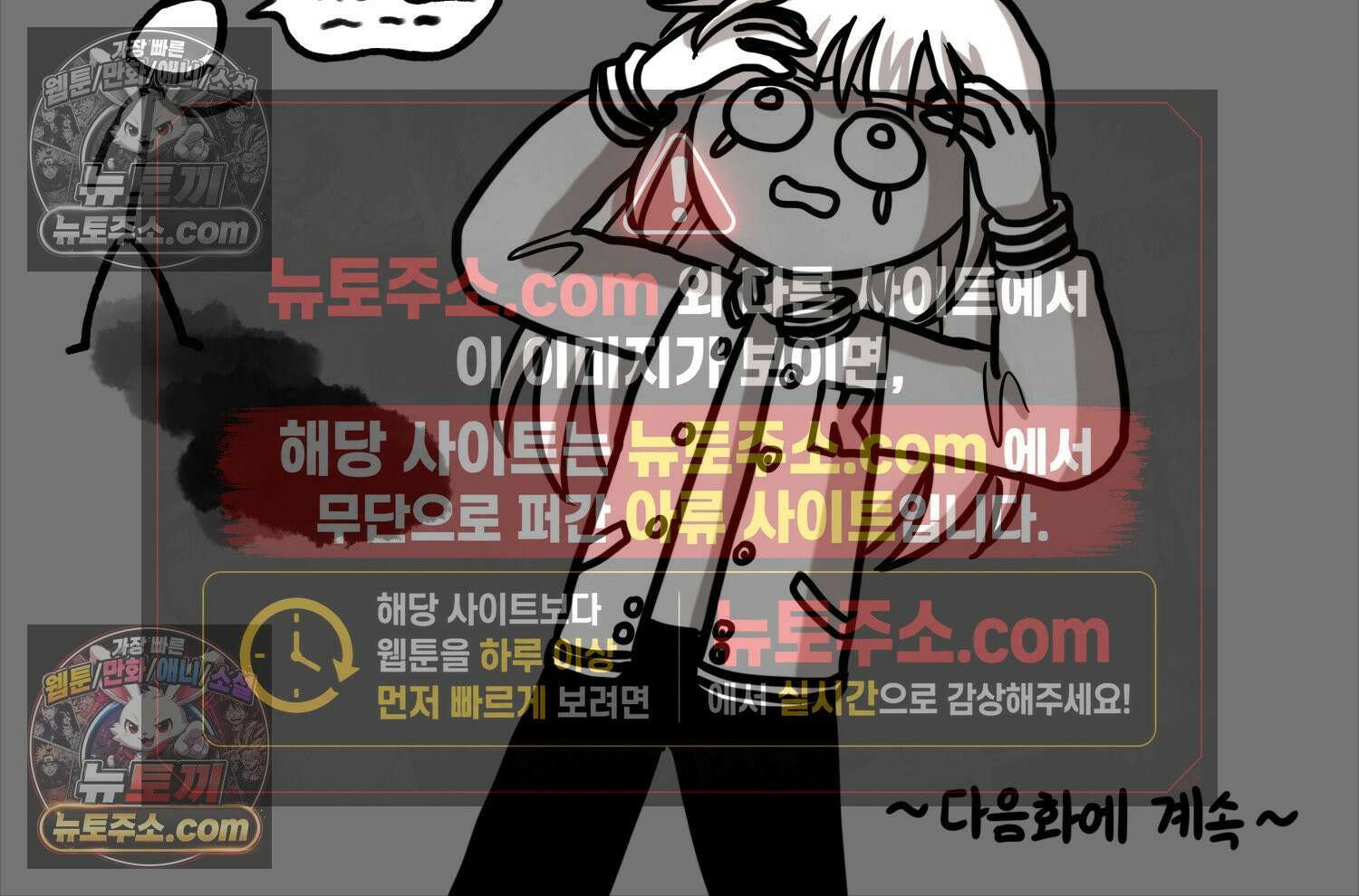 재활용 머학생 108화 우리 가좍(3) 79