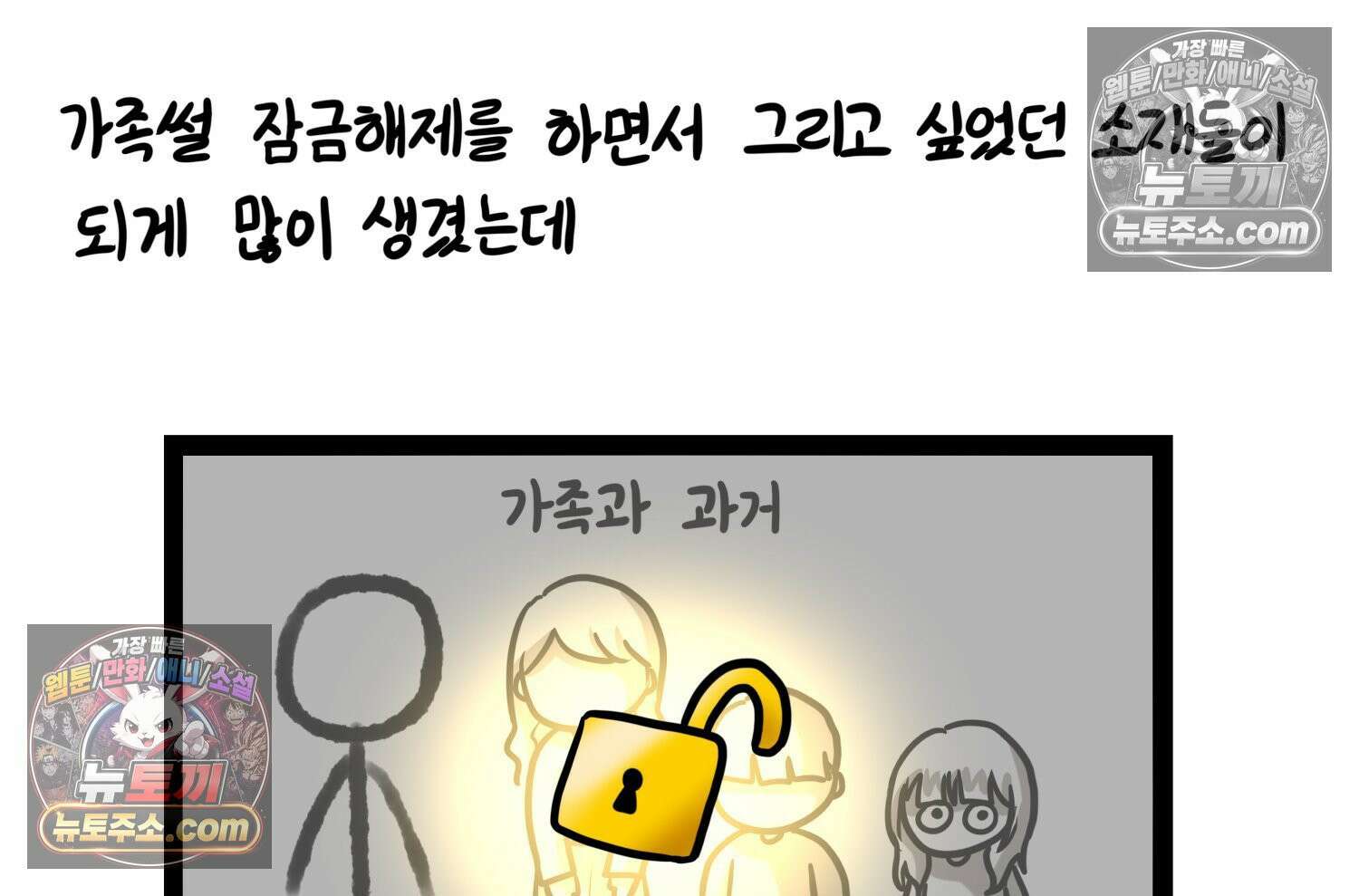 재활용 머학생 118화 오빠와 나(1) 4