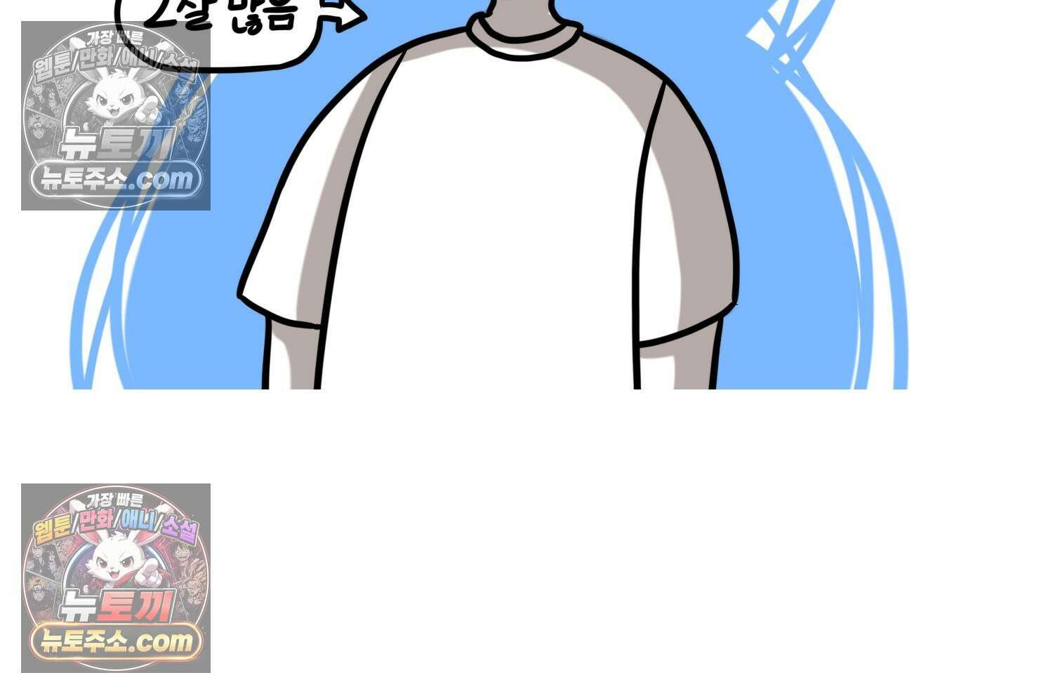 재활용 머학생 118화 오빠와 나(1) 7