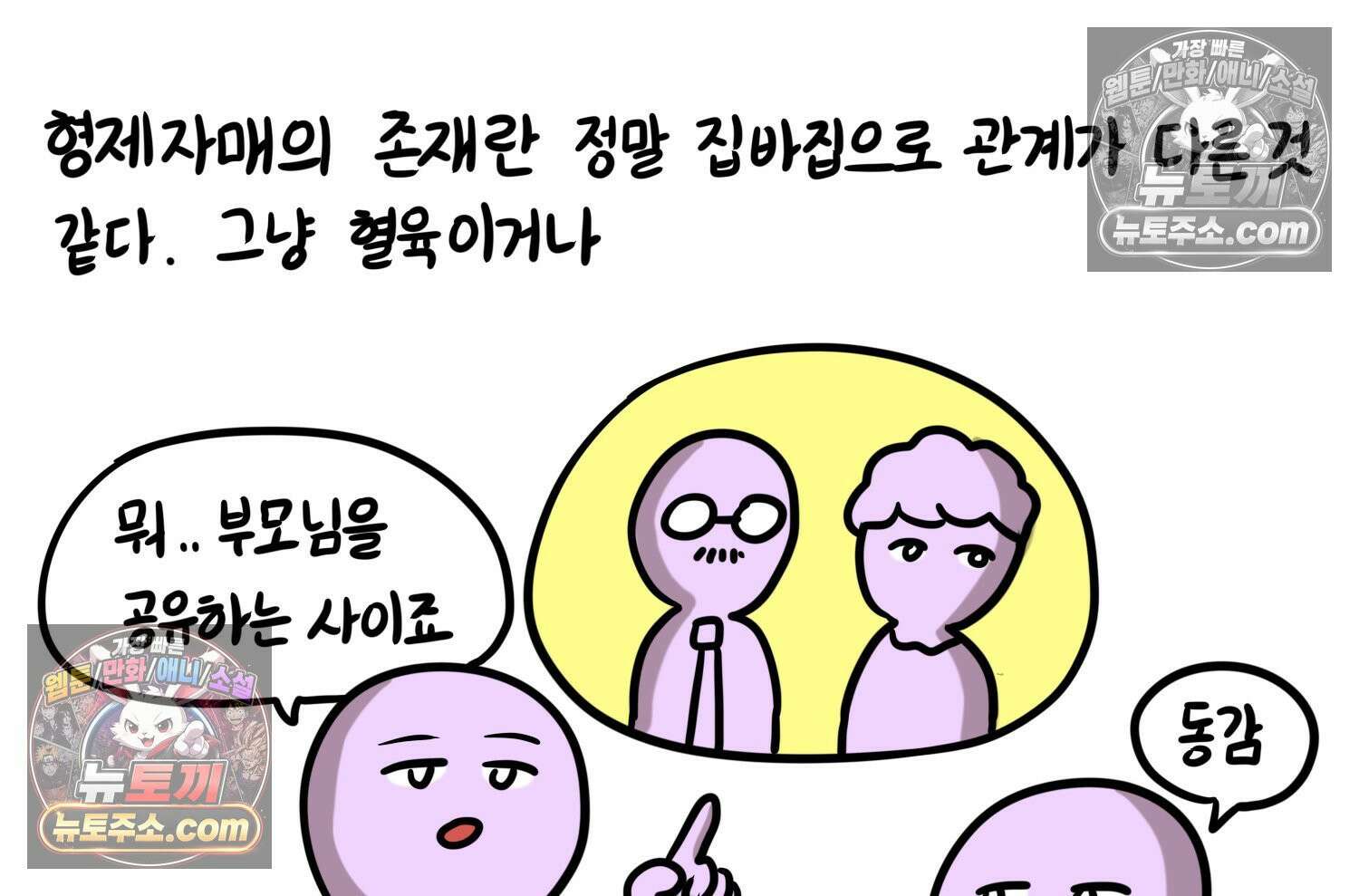 재활용 머학생 118화 오빠와 나(1) 8
