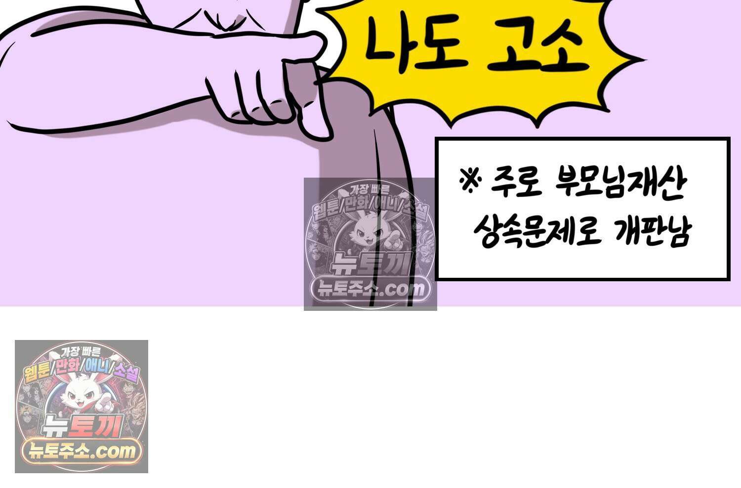 재활용 머학생 118화 오빠와 나(1) 13